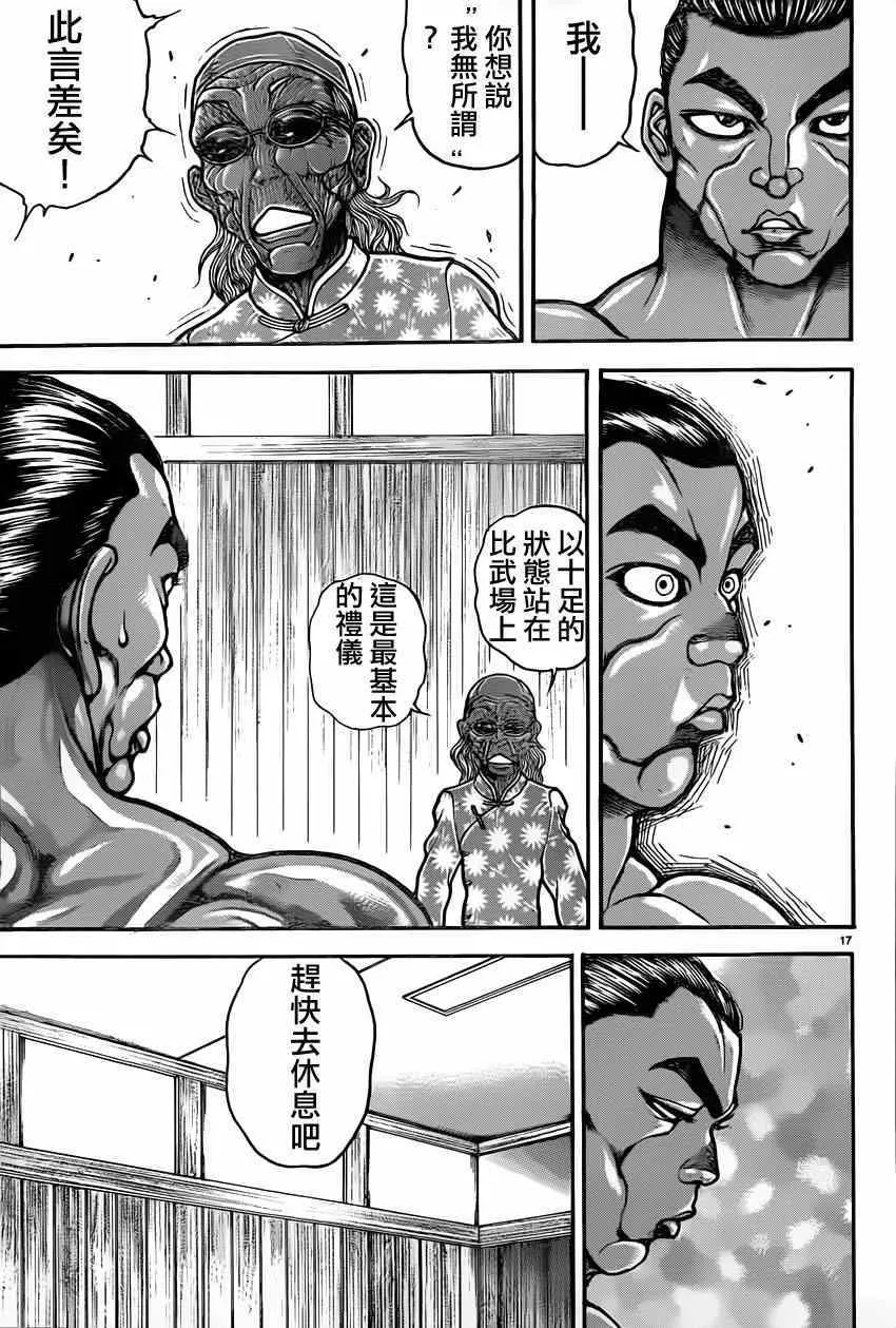 第49话 第17页