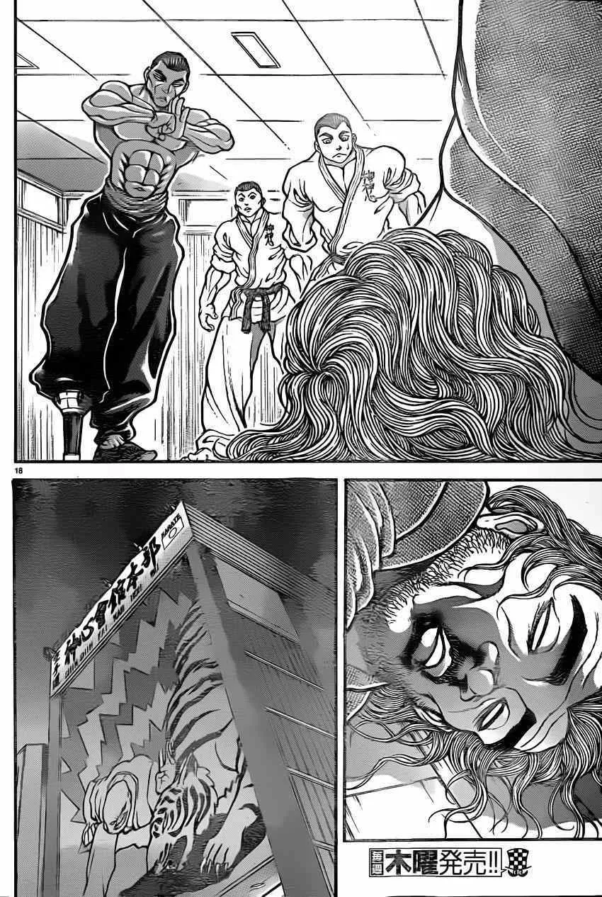第49话 第18页