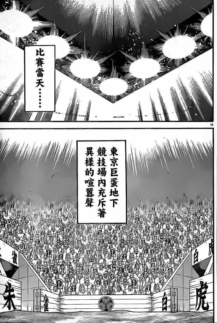 第49话 第19页