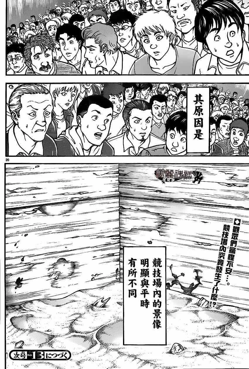 第49话 第20页