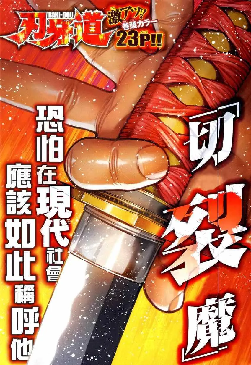 第50话 第1页
