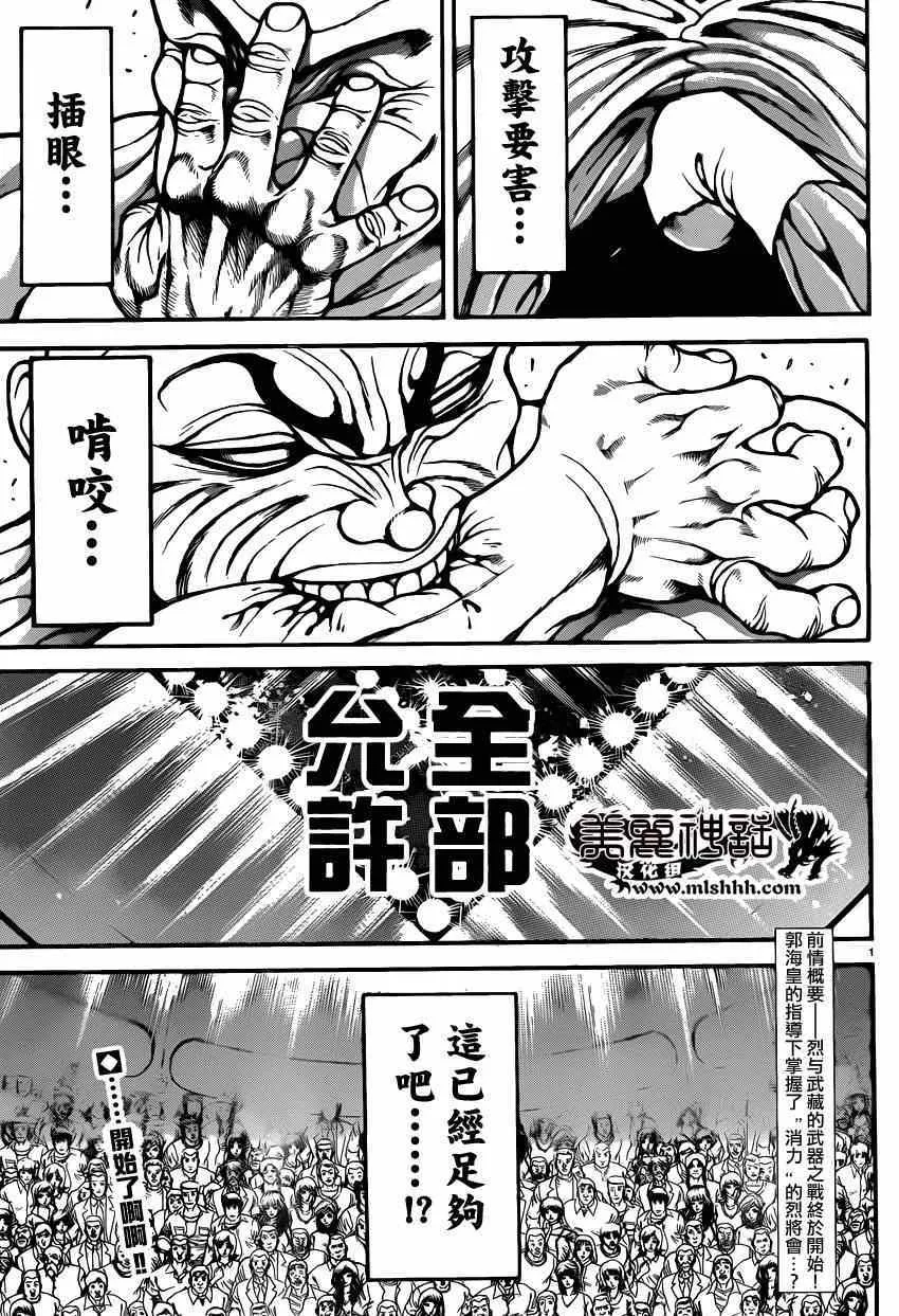 第50话 第3页