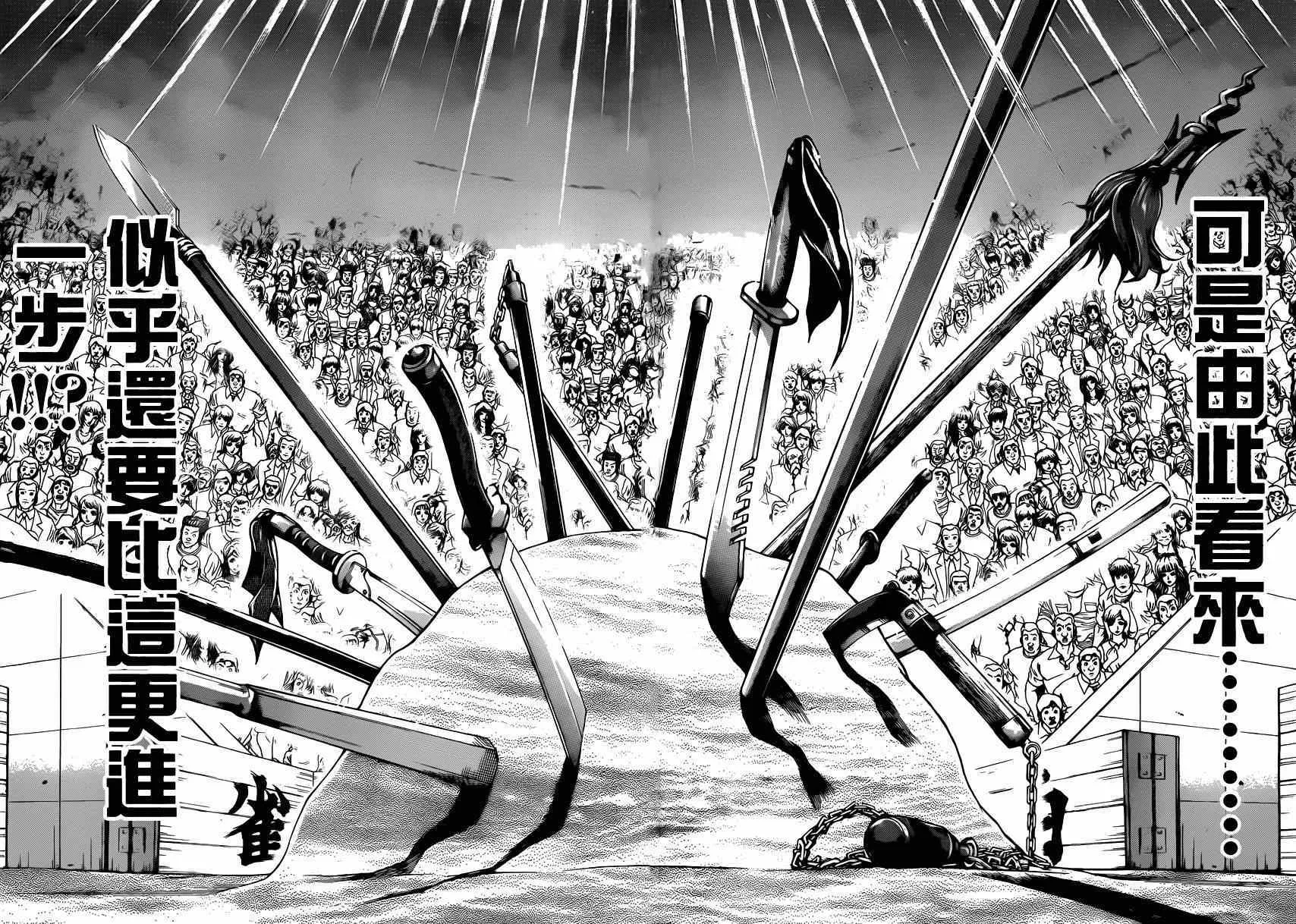 第50话 第4页