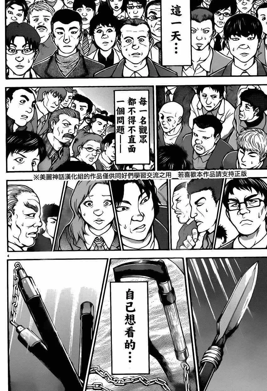 第50话 第5页