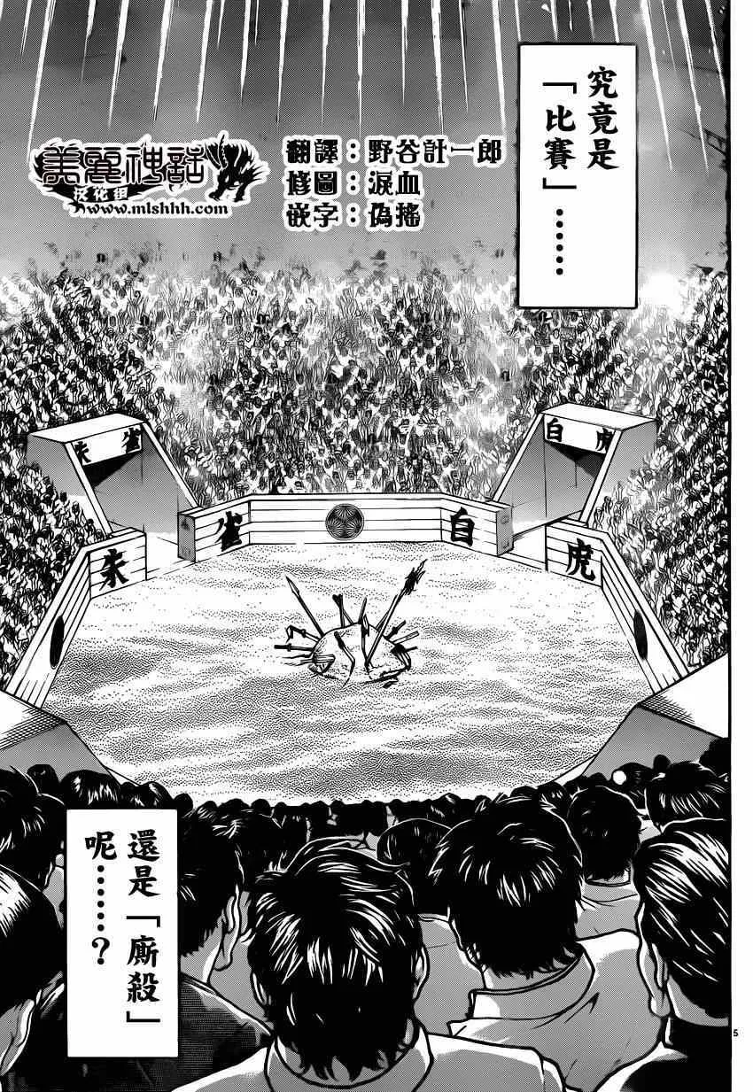 第50话 第6页
