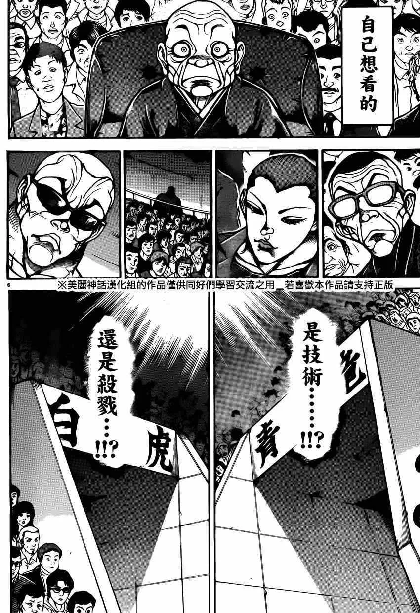 第50话 第7页