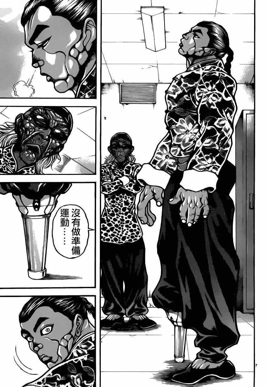 第50话 第8页