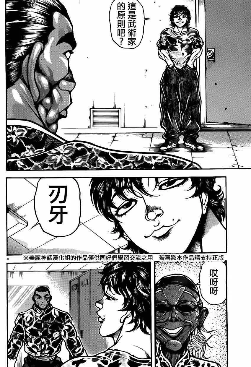 第50话 第9页