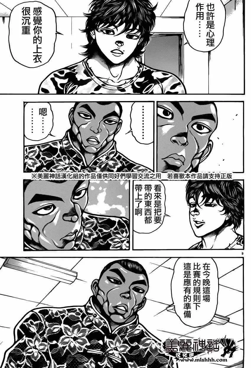 第50话 第10页