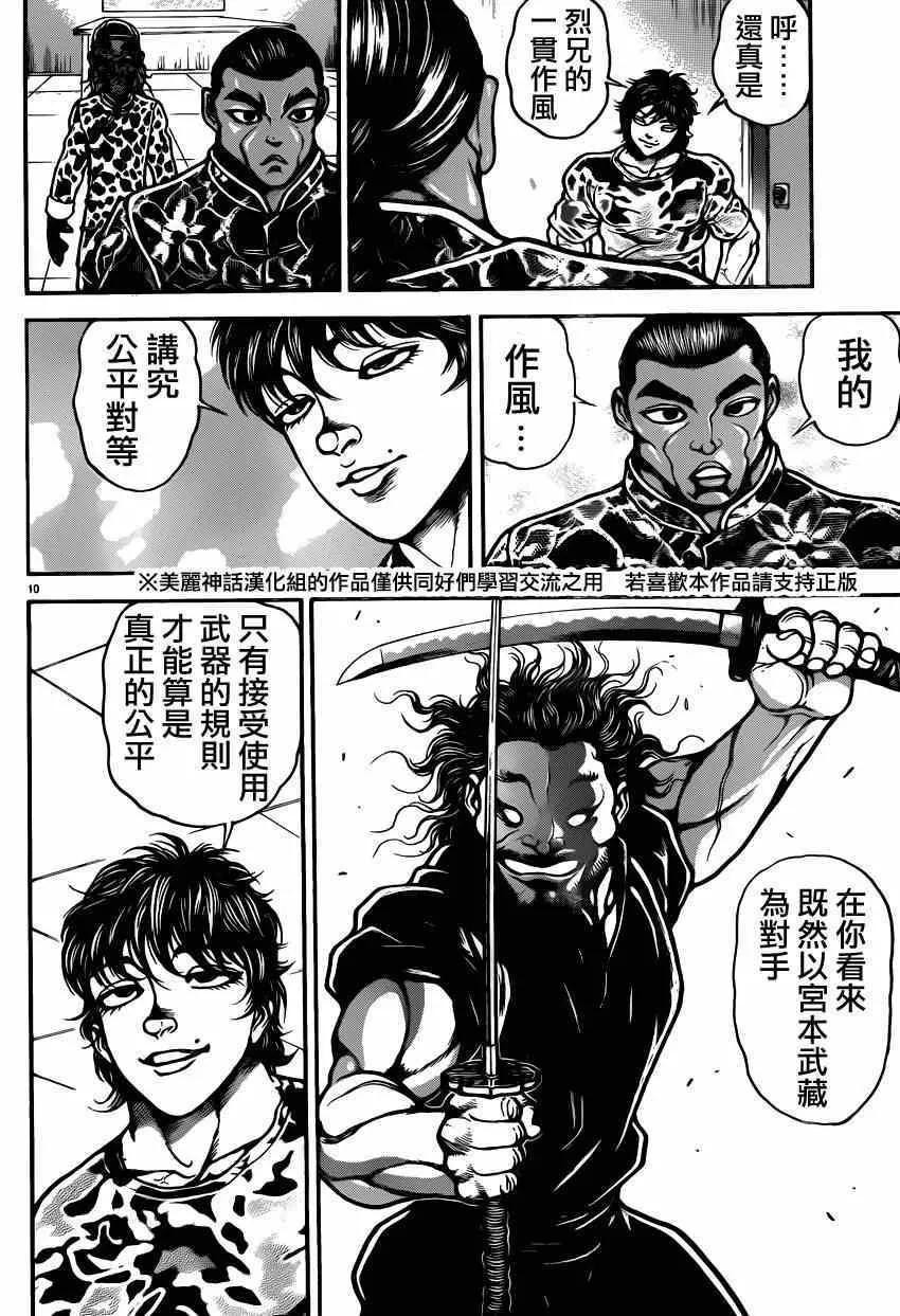 第50话 第11页