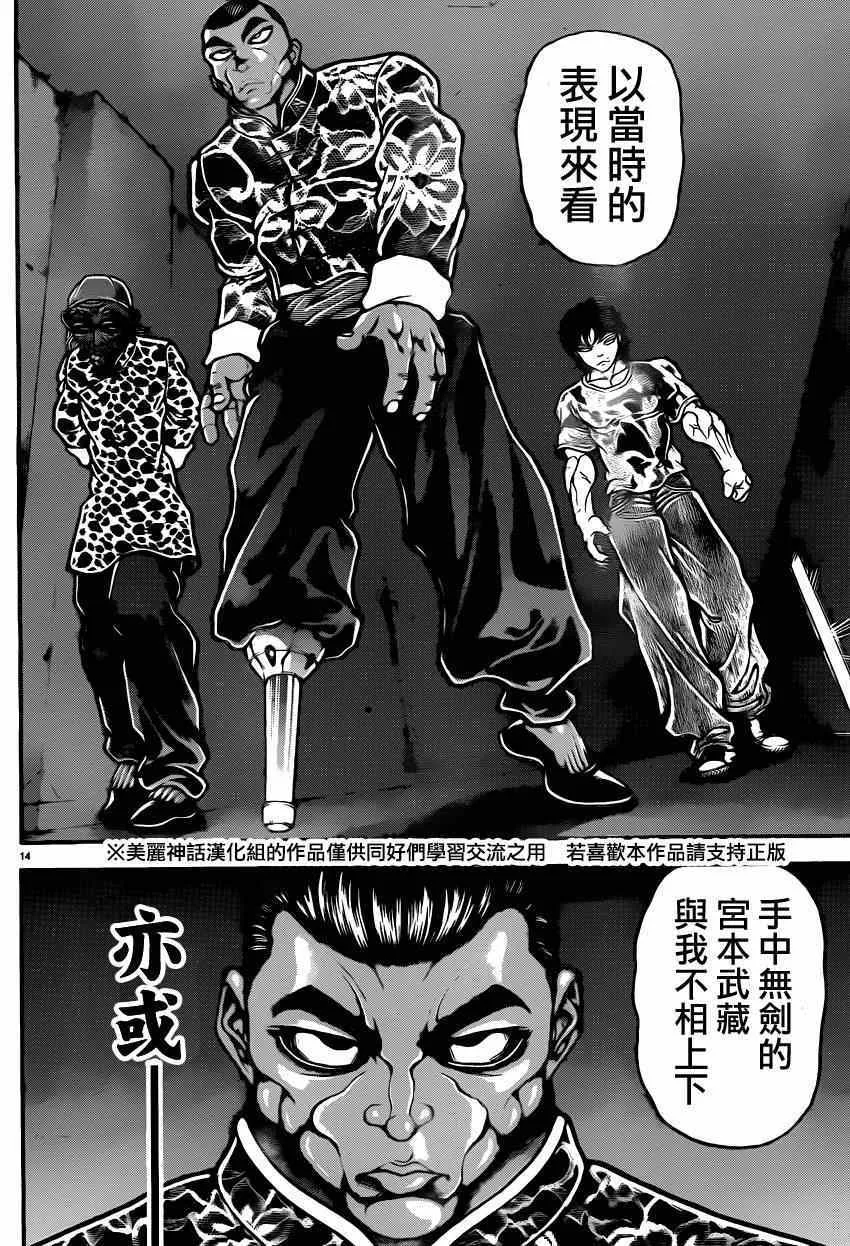 第50话 第15页
