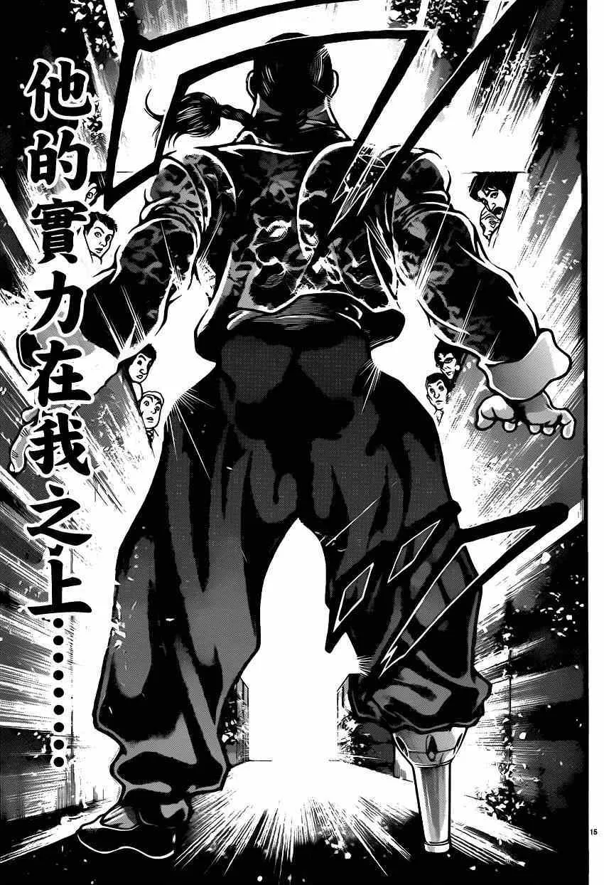第50话 第16页