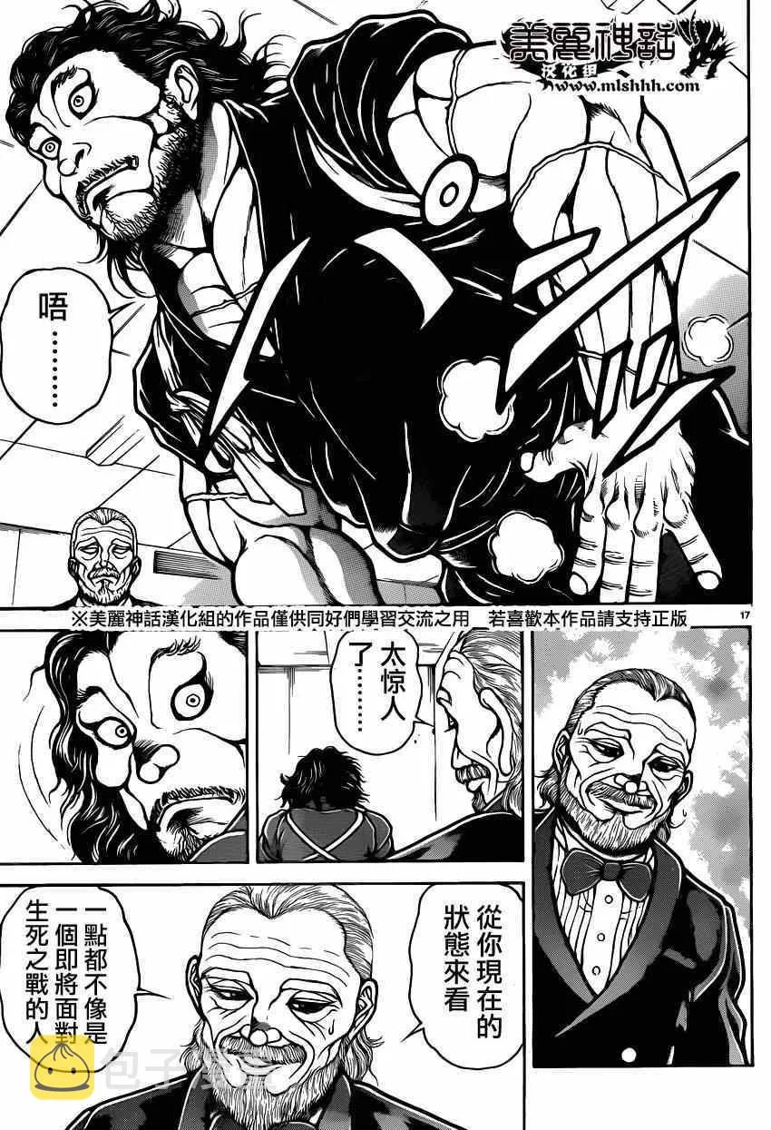 第50话 第18页