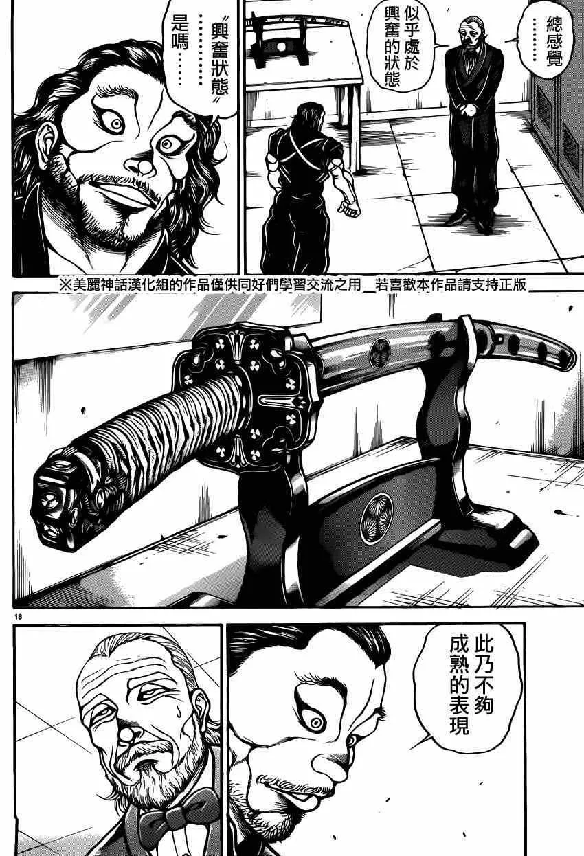 第50话 第19页