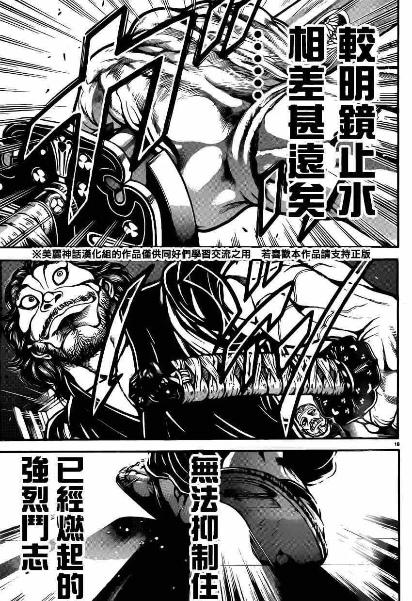 第50话 第20页
