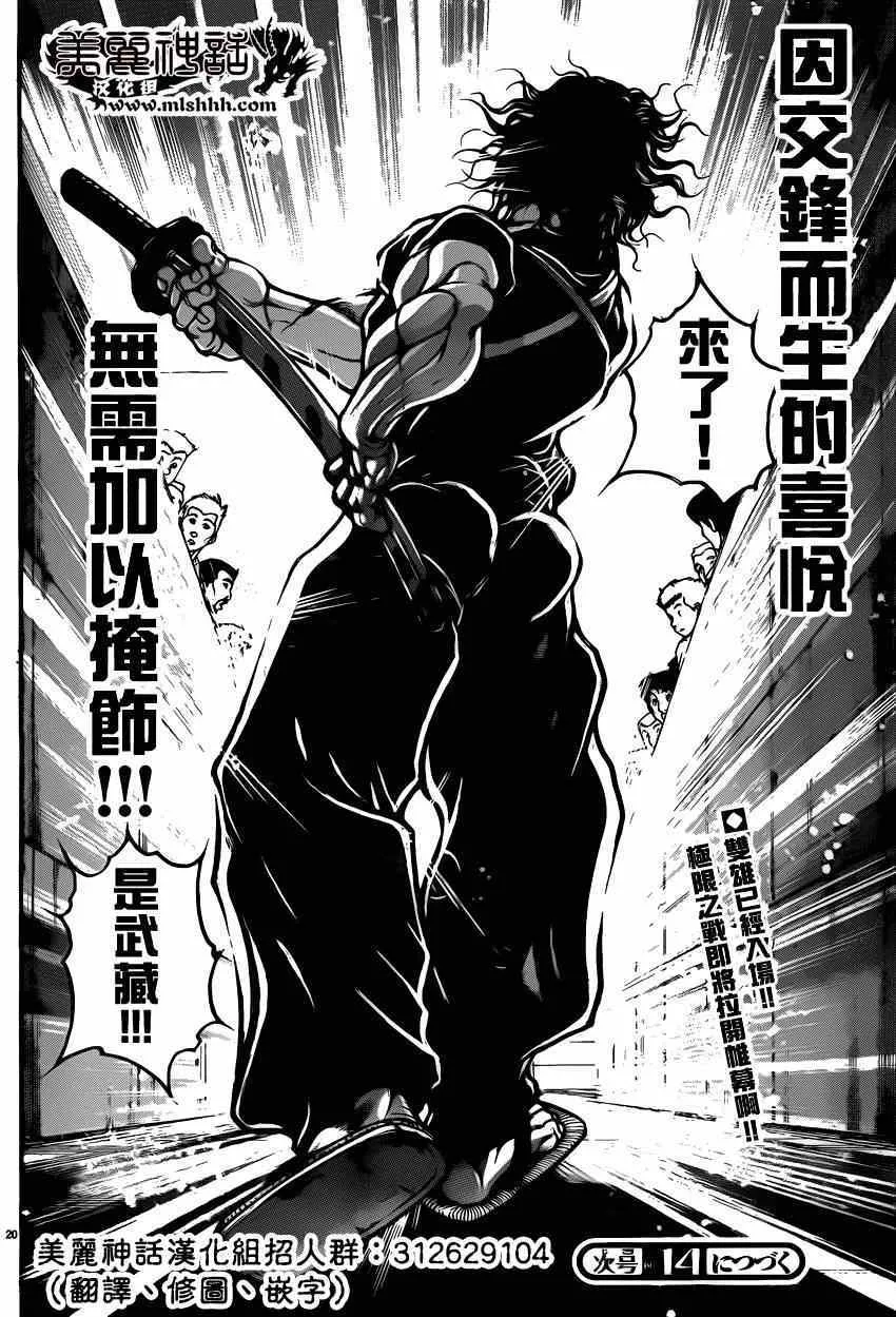 第50话 第21页