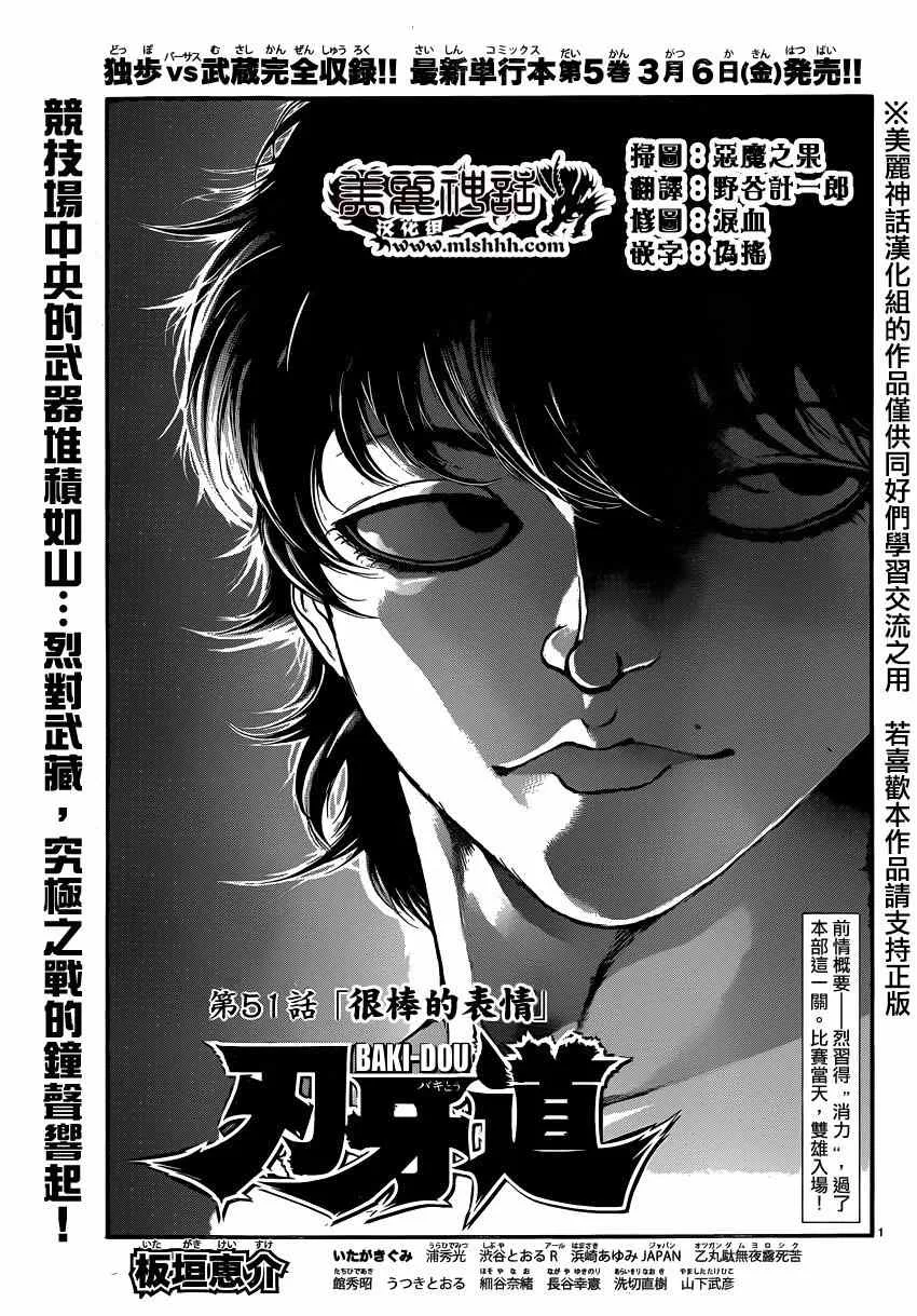 第51话 第1页