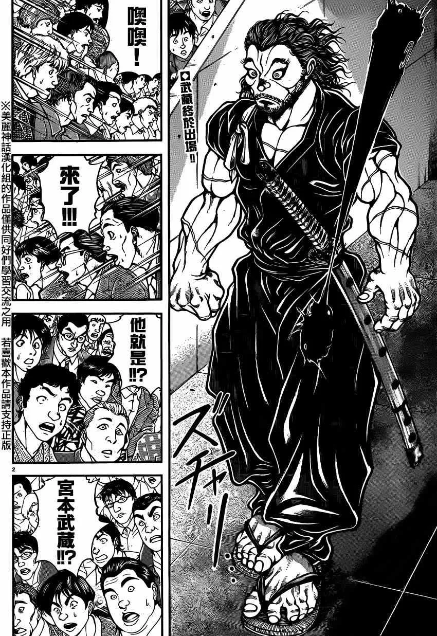 第51话 第2页