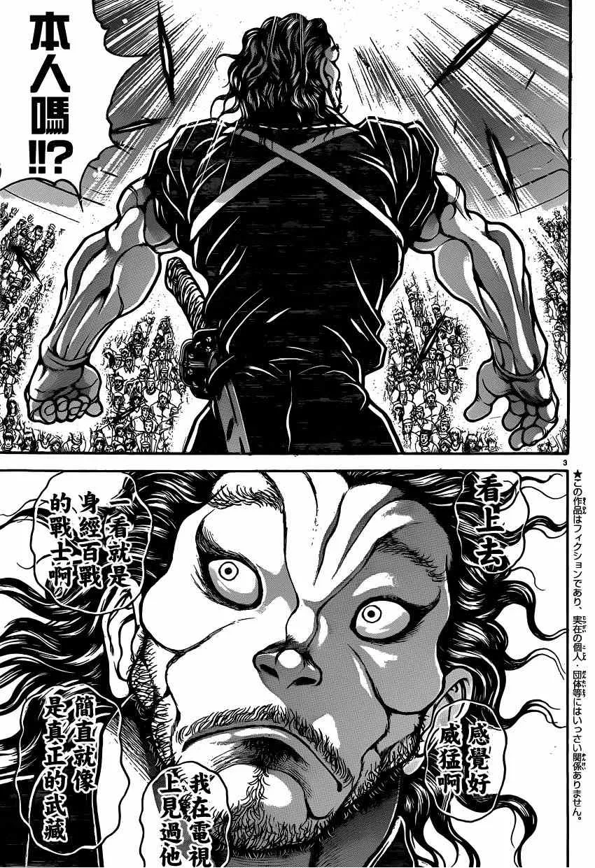 第51话 第3页