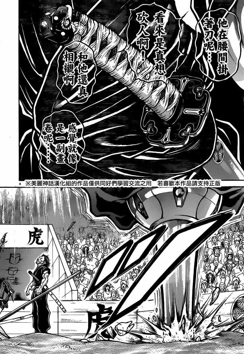 第51话 第4页