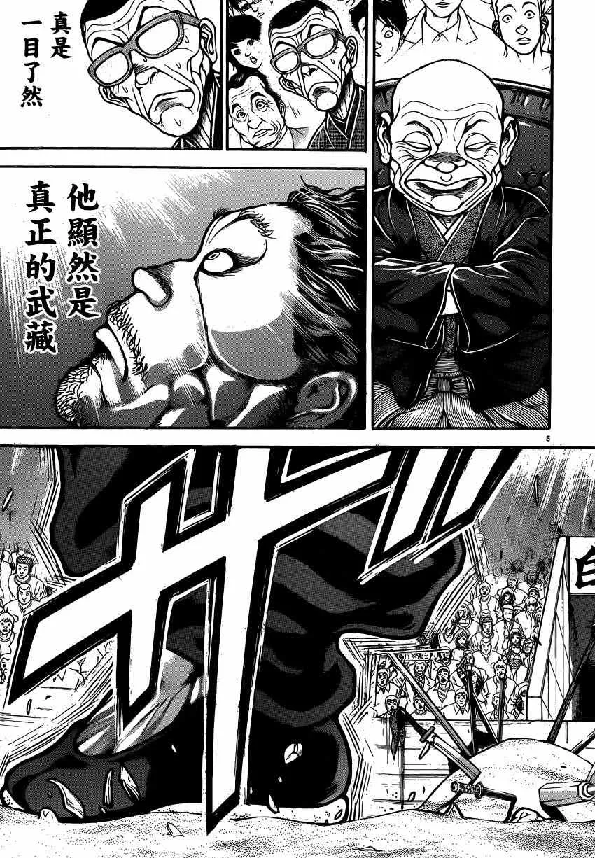 第51话 第5页