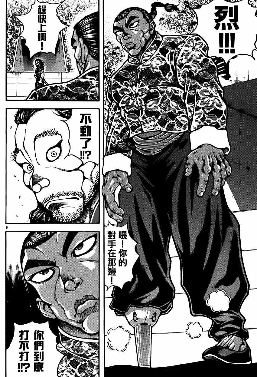 第51话 第6页