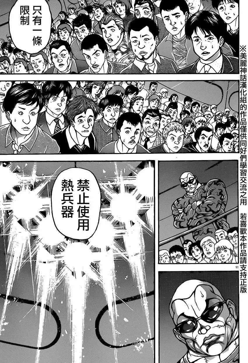 第51话 第11页