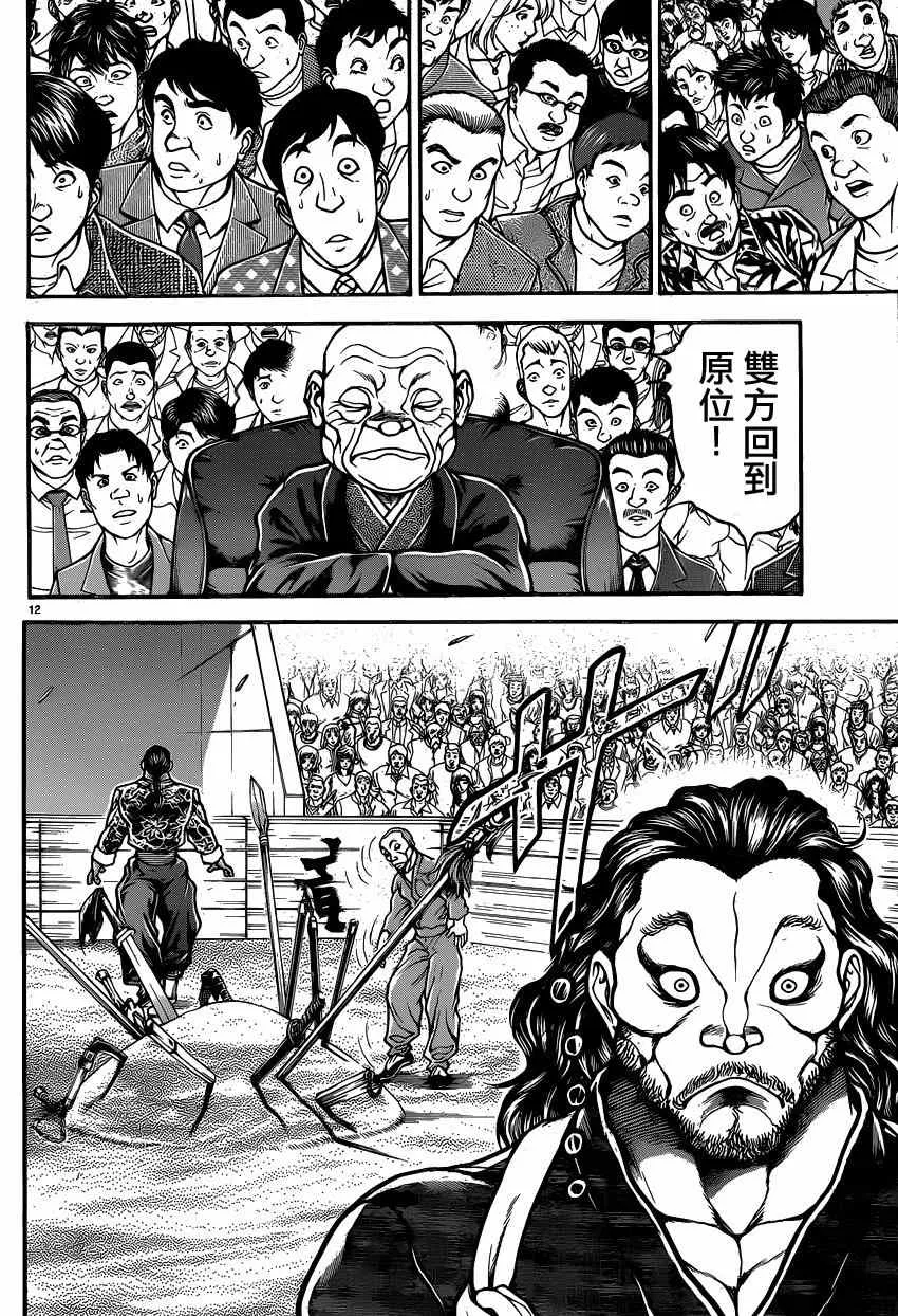 第51话 第12页