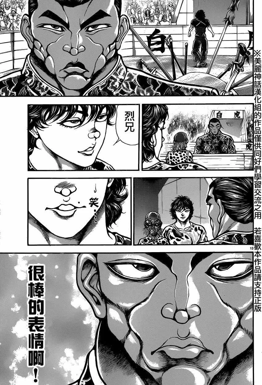 第51话 第13页