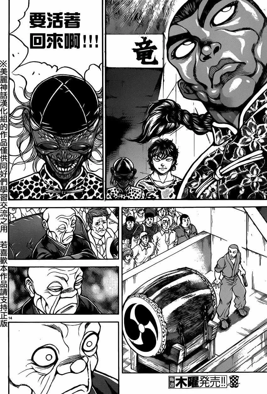 第51话 第14页
