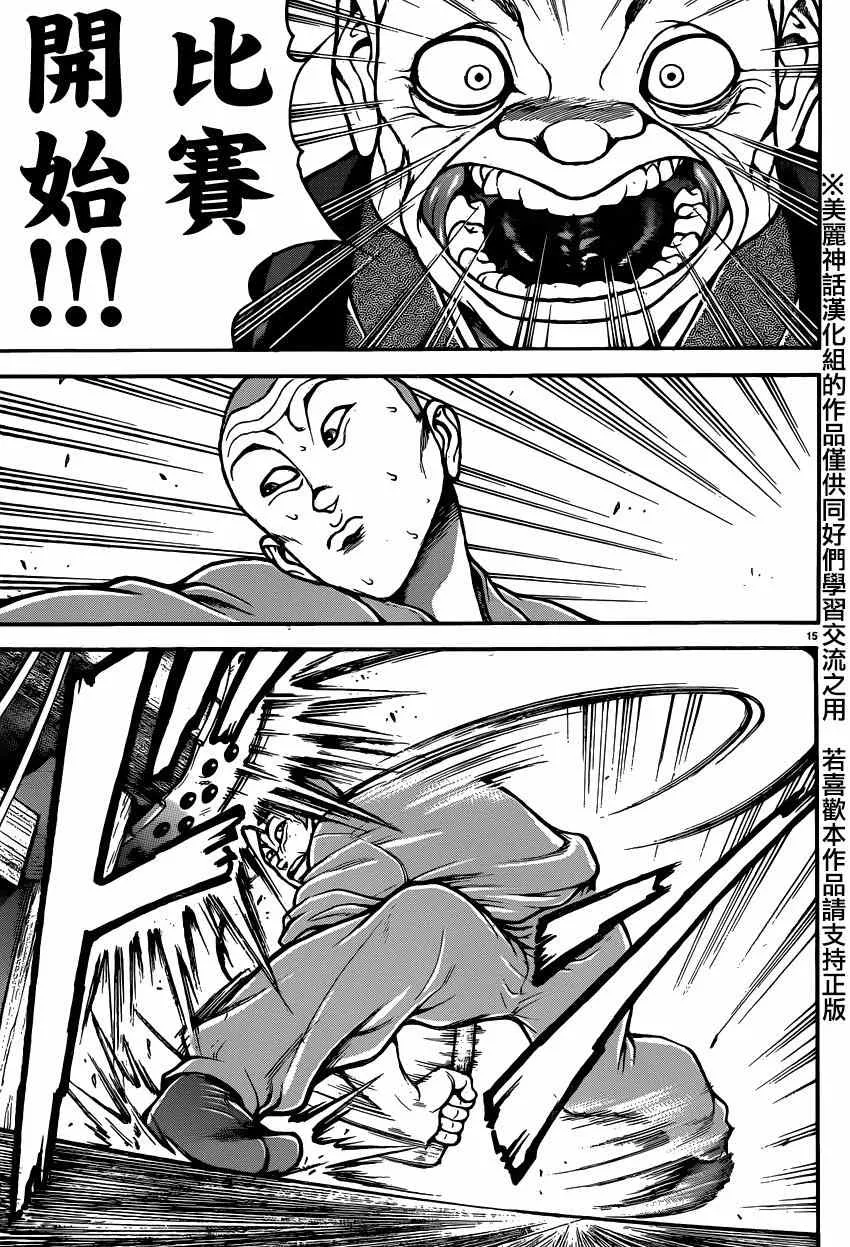 第51话 第15页