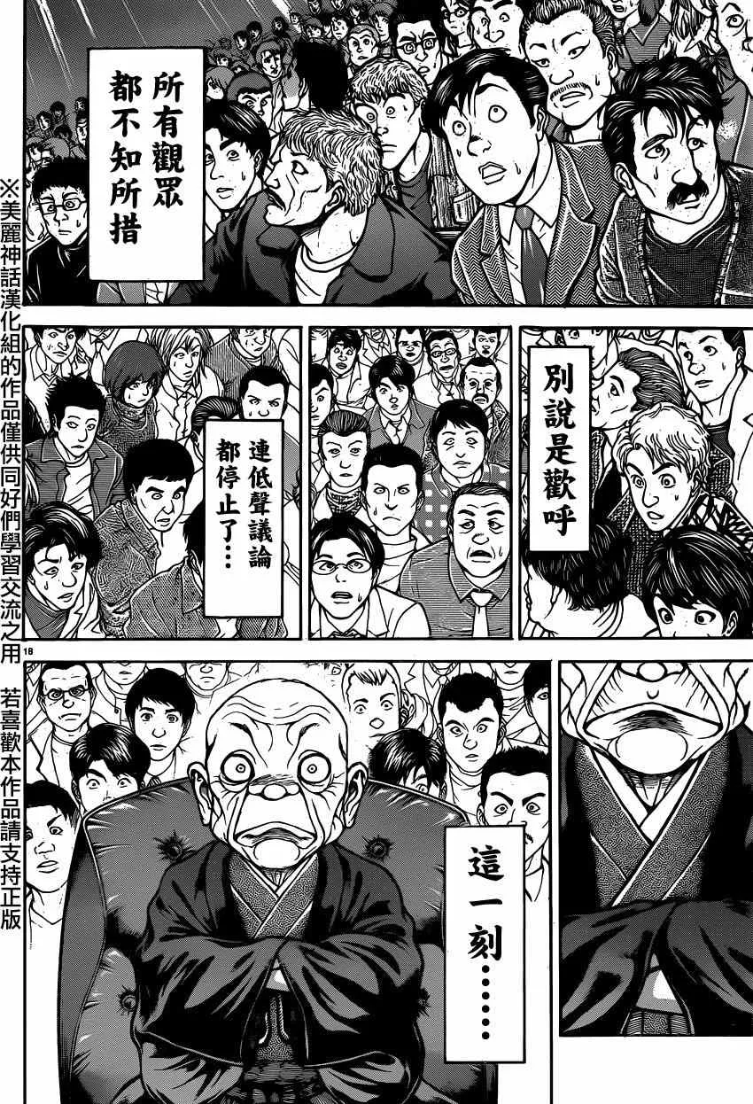 第51话 第17页