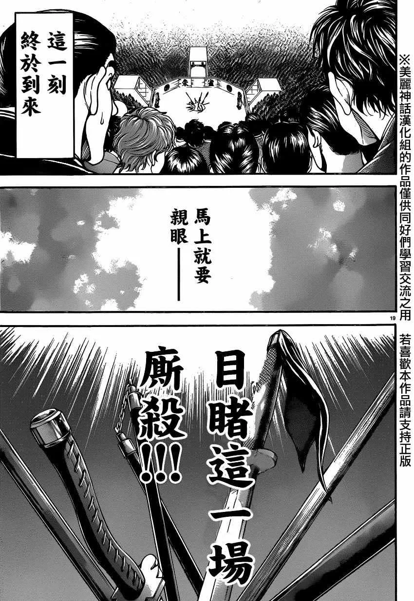第51话 第18页