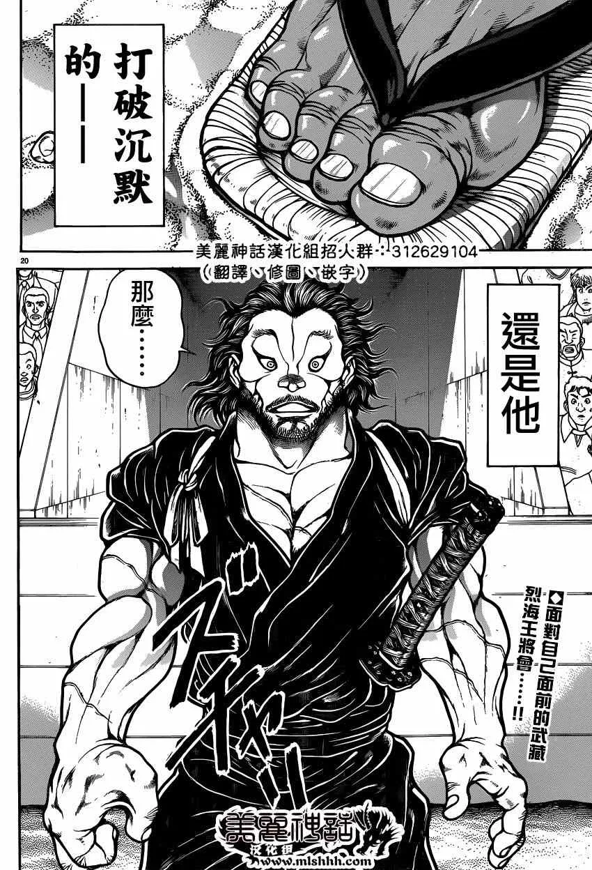 第51话 第19页