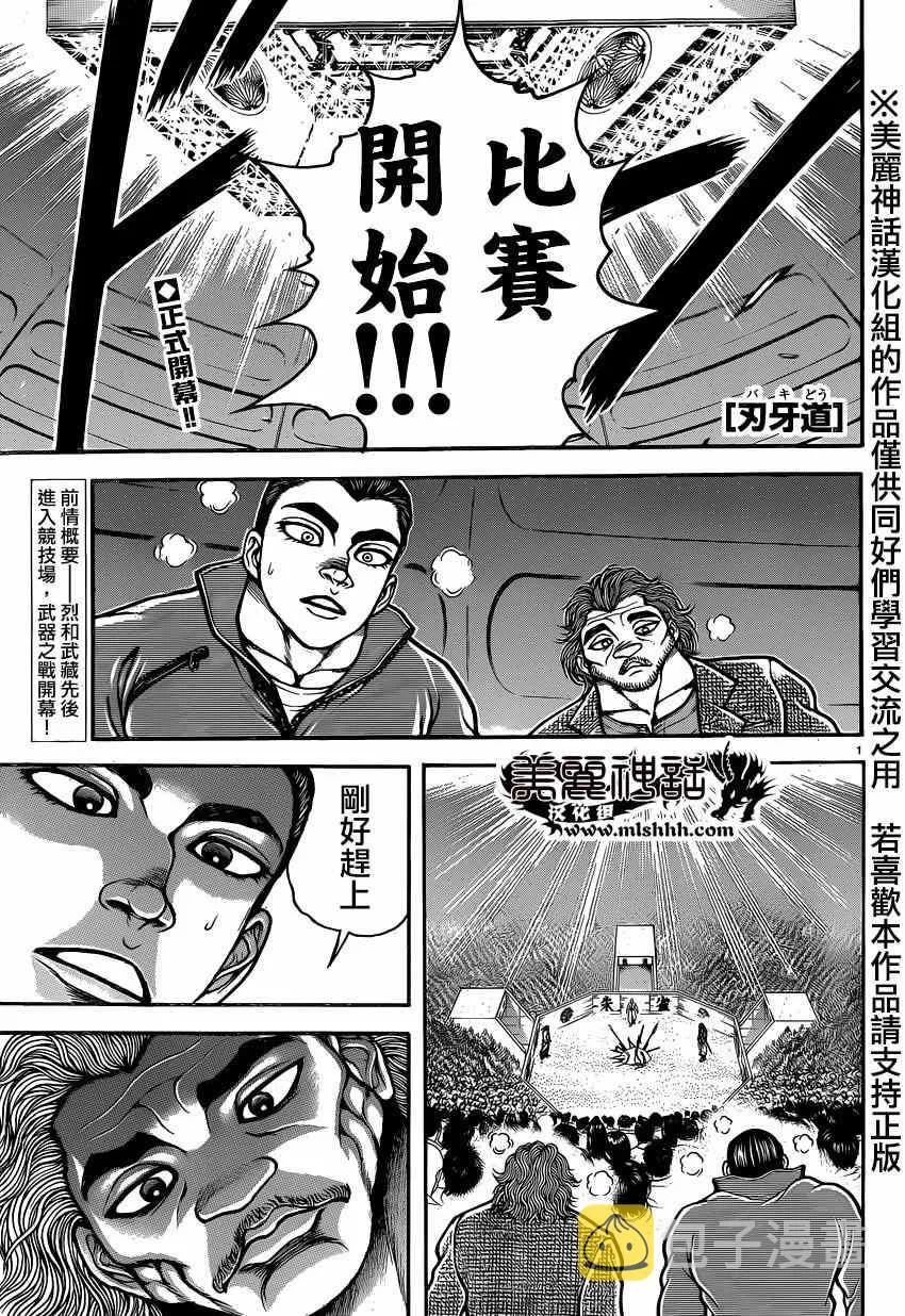 第52话 第1页