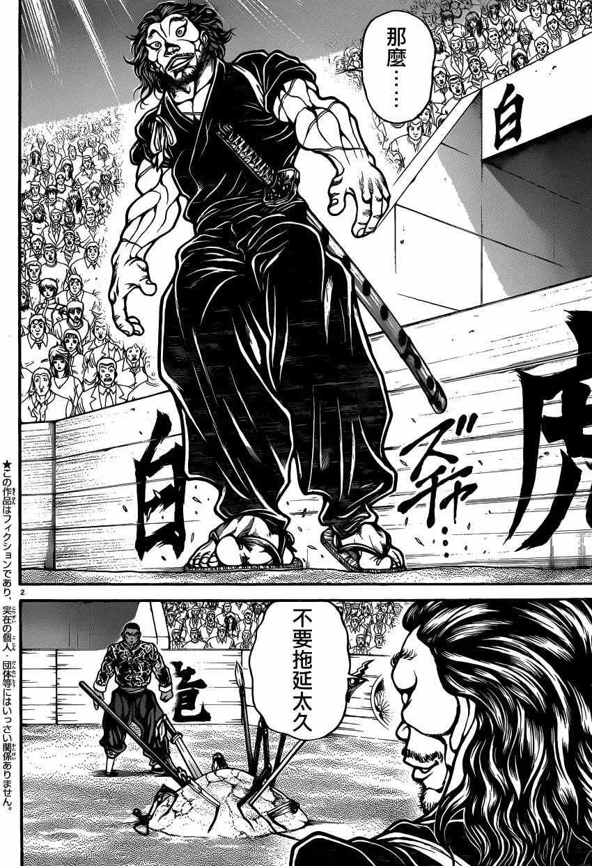 第52话 第2页
