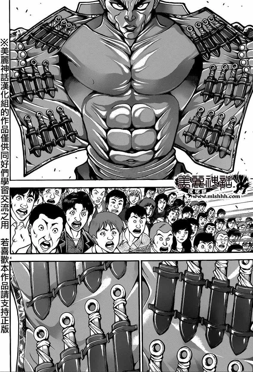 第52话 第4页