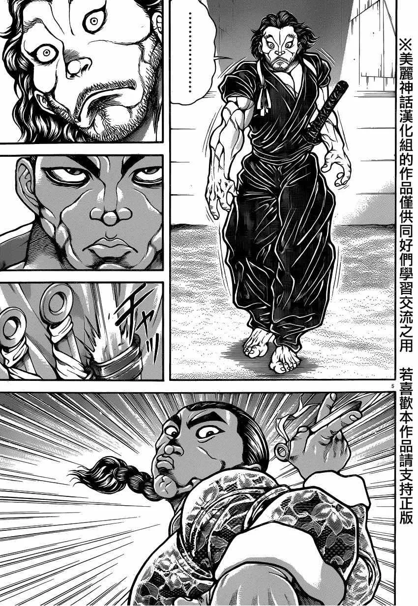 第52话 第5页