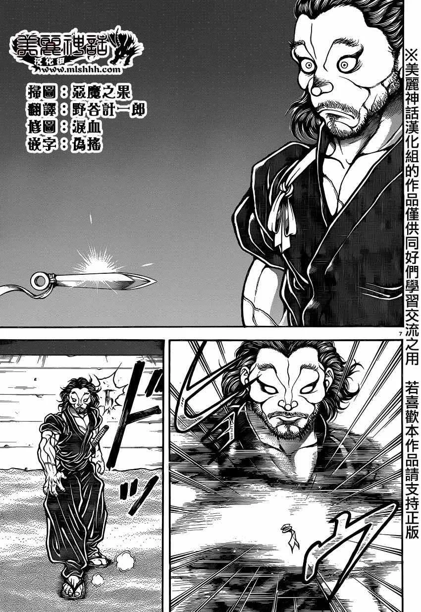 第52话 第7页
