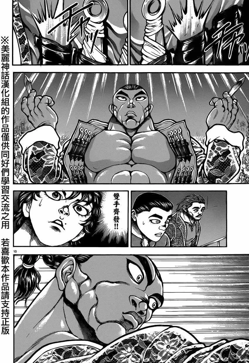 第52话 第10页