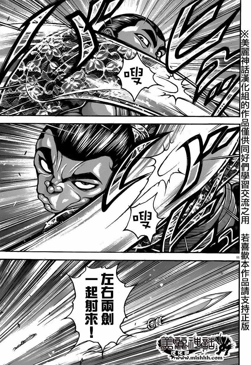 第52话 第11页