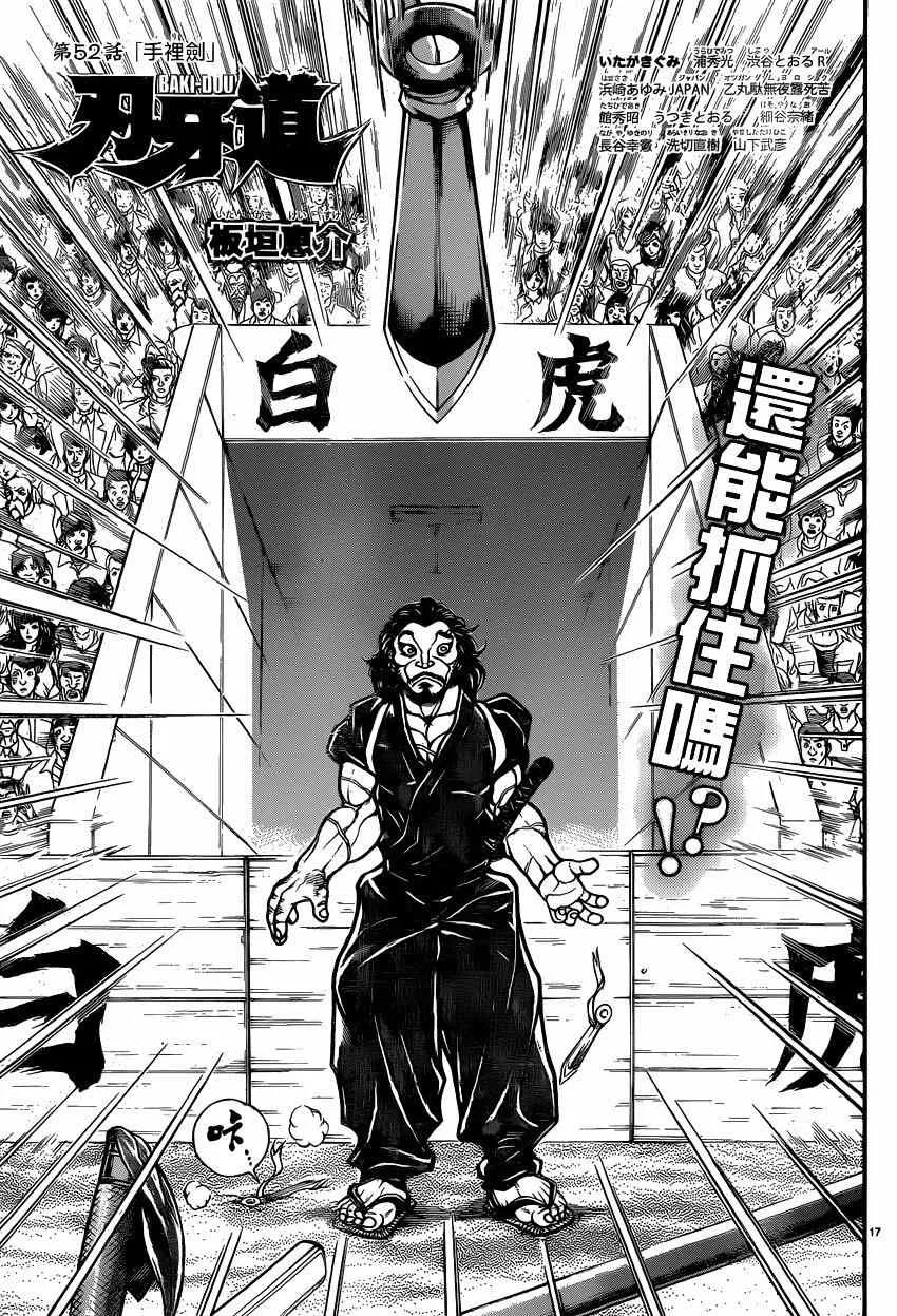 第52话 第16页