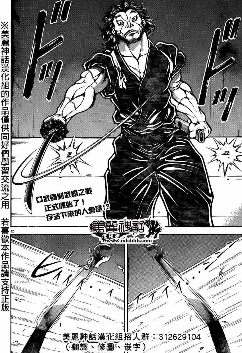 第52话 第19页