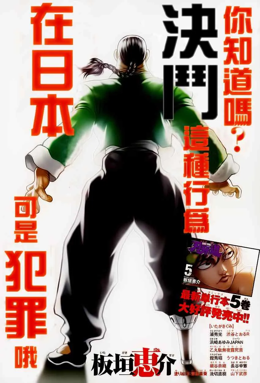 第53话 第2页