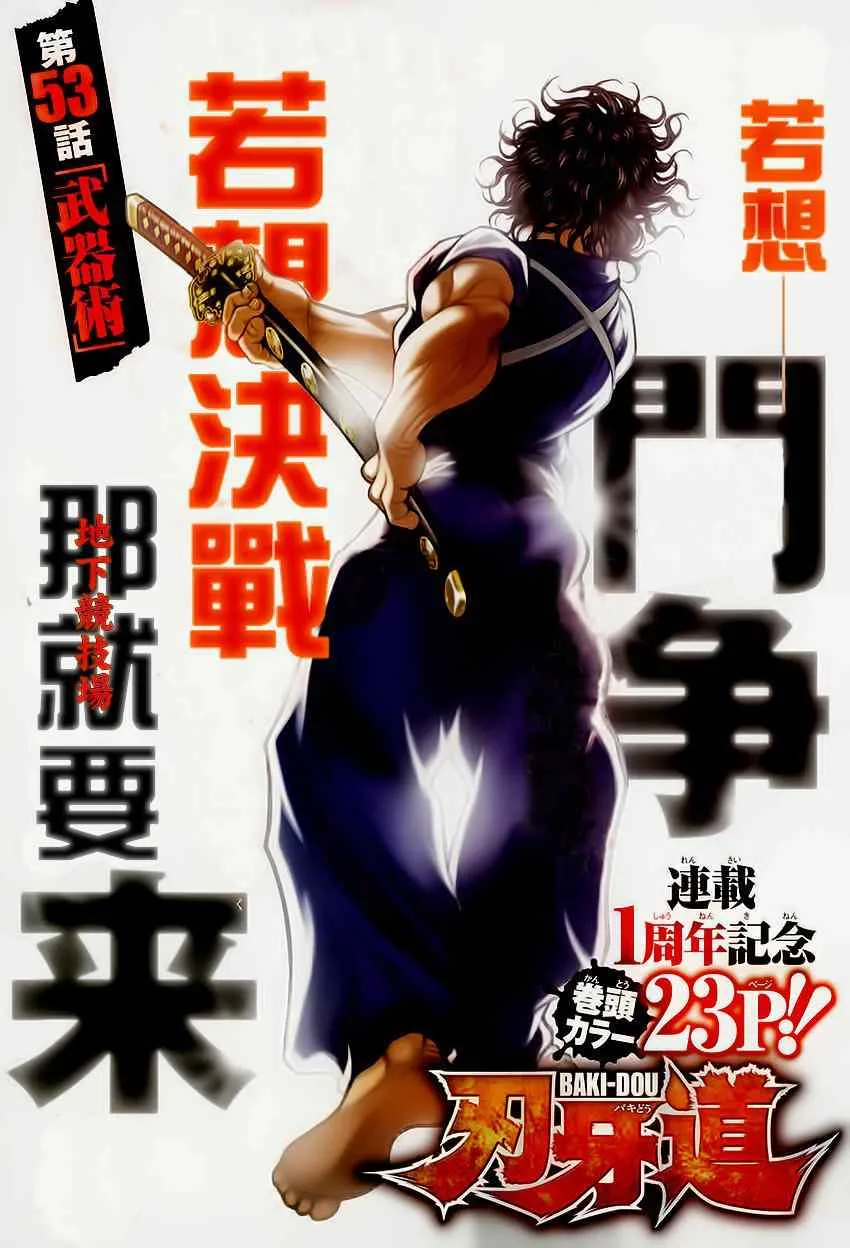 第53话 第3页