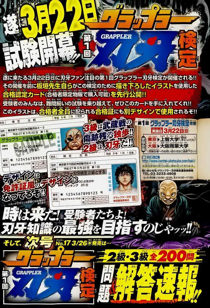 第53话 第4页