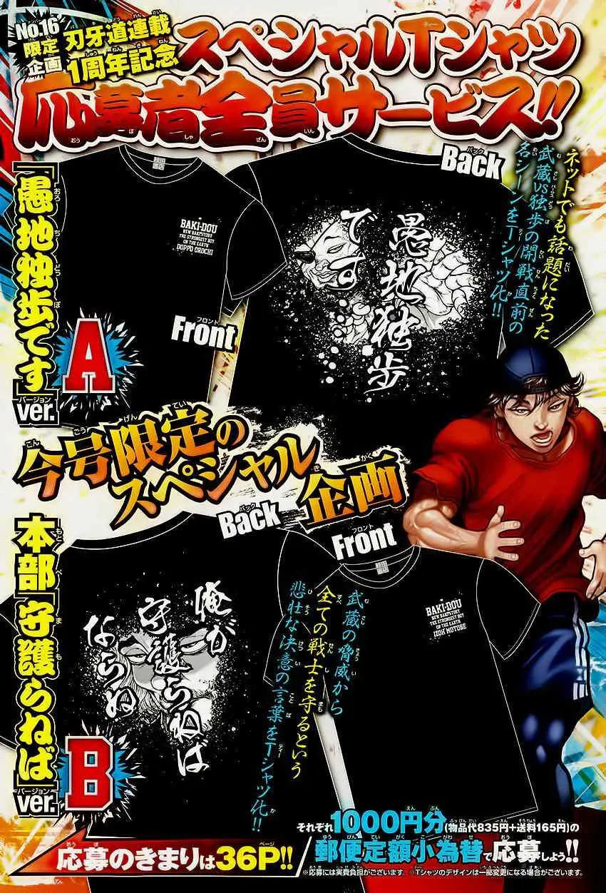 第53话 第5页