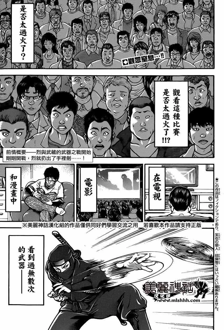 第53话 第6页