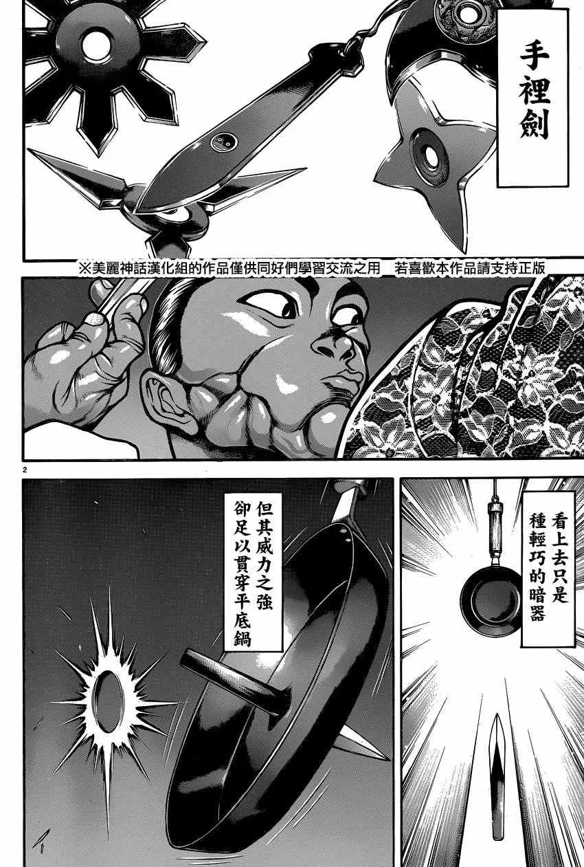 第53话 第7页