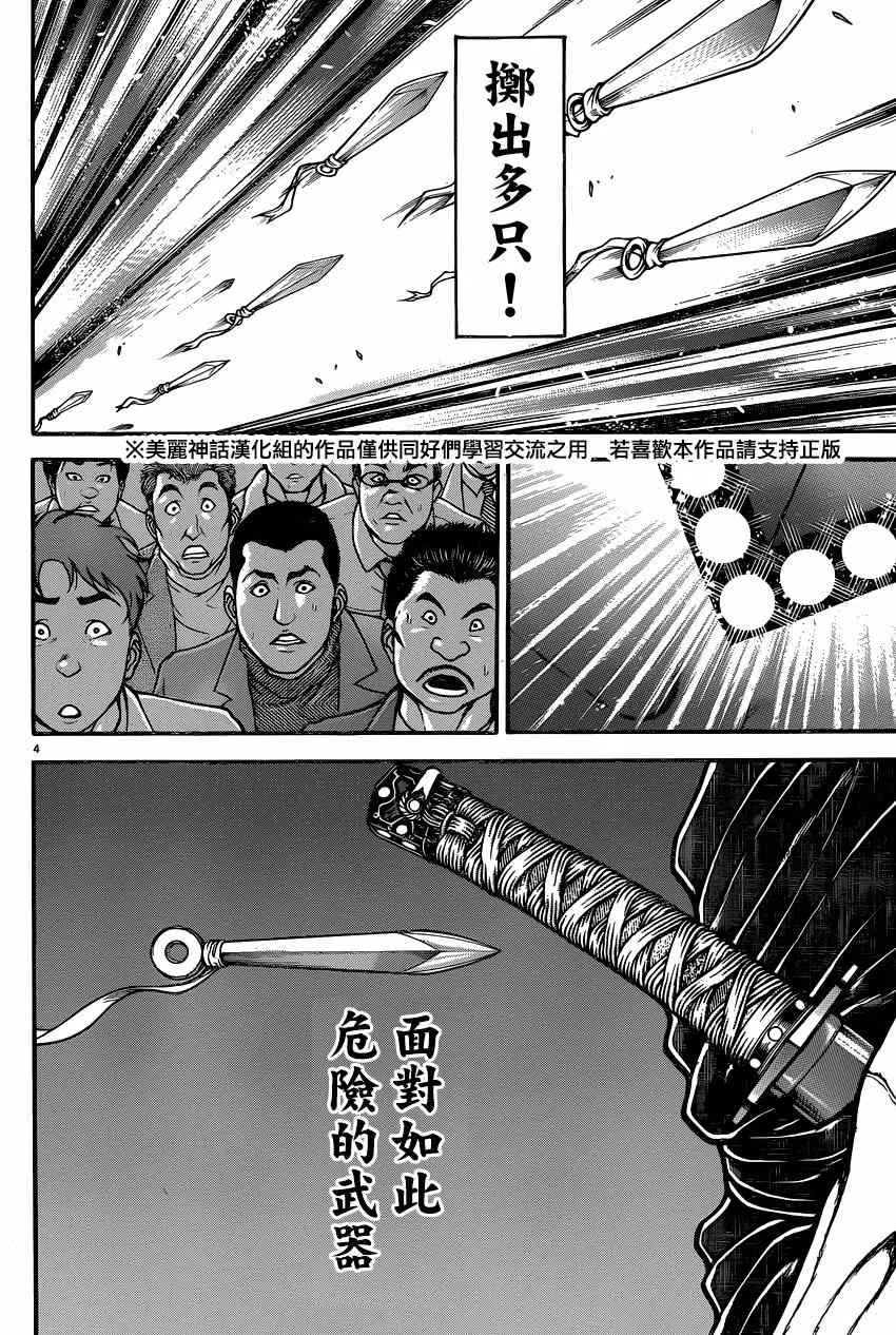第53话 第9页